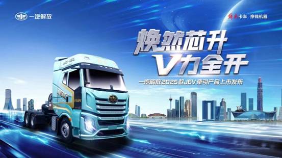 2025款J6V 6SX1牵引车_一汽解放天然气重卡_2025最新款天然气牵引车