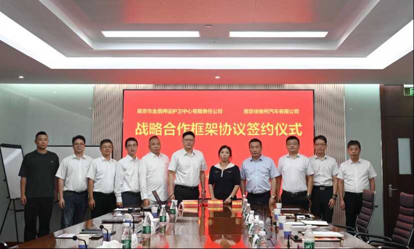 自撰-南京金盾押运战略合作新闻稿20251011V3(1)(1)186.png